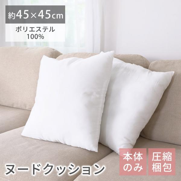 ERARE ヌードクッション インナー クッション 中身 中材 本体