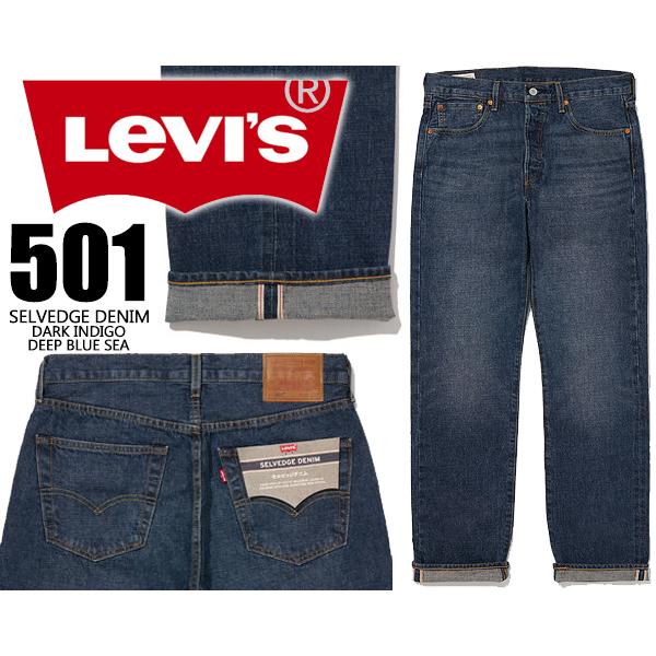 Levi's（リーバイス） LEVIS 501 SELVEDGE DENIM DARK INDIGO DEEP