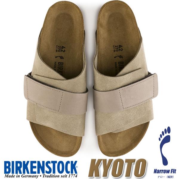 BIRKENSTOCK KYOTO (NARROW FIT) TAUPE 1015573 ビルケンシュトック  