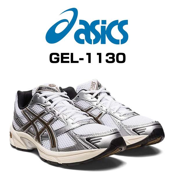 ASICS（アシックス） asics GEL-1130 WHITE/CLAY CANYON 1201a256-113