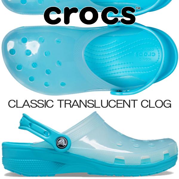 crocs CLASSIC TRANSLUCENT CLOG DIGITAL AQUA 206908-4sl クロックス クラシック トランスルーセント クロッグ レディース アクア 透明 :206908-4sl:LIMITED EDT - 通販 - Yahoo!ショッピング crocs CLASSIC TRANSLUCENT CLOG DIGITAL AQUA 206908-4sl クロックス クラシック トランスルーセント クロッグ レディース アクア 透明 :206908-4sl:LIMITED EDT - 通販 - Yahoo!ショッピング