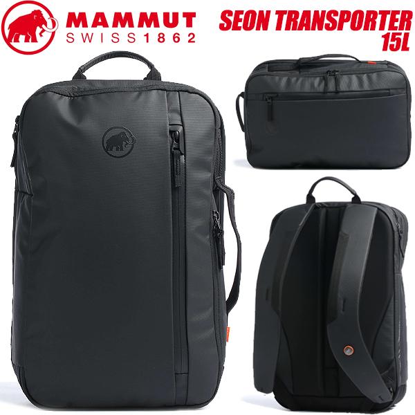 MAMMUT（マムート） MAMMUT SEON TRANSPORTER 15L BLACK 2510-04191