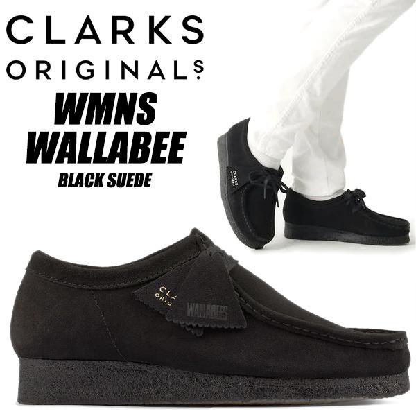CLARKS W WALLABEE BLACK SUEDE 26155522 クラークス ウィメンズ ワラビー ブラック スウェード レディース スエード :26155522:LIMITED EDT - 通販 - Yahoo!ショッピング CLARKS W WALLABEE BLACK SUEDE 26155522 クラークス ウィメンズ ワラビー ブラック スウェード レディース スエード :26155522:LIMITED EDT - 通販 - Yahoo!ショッピング