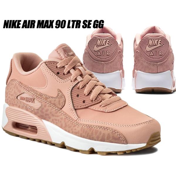 rust air max