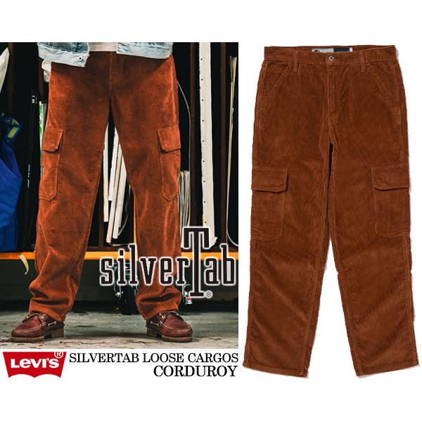 Levi's（リーバイス） LEVIS SILVERTAB LOOSE CARGOS BROWN CORDUROY