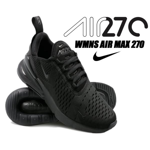 NIKE（ナイキ） NIKE WMNS AIR MAX 270 black/black-blk TRIPLE BLACK