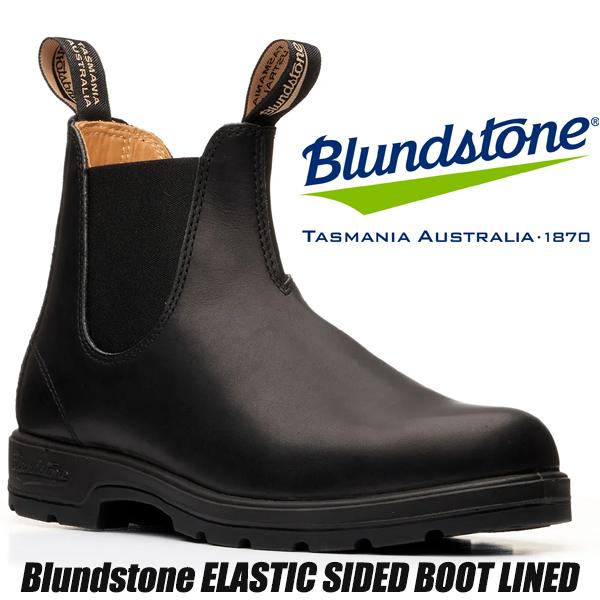 BLUNDSTONE（ブランドストーン） Blundstone ELASTIC SIDED BOOT LINED
