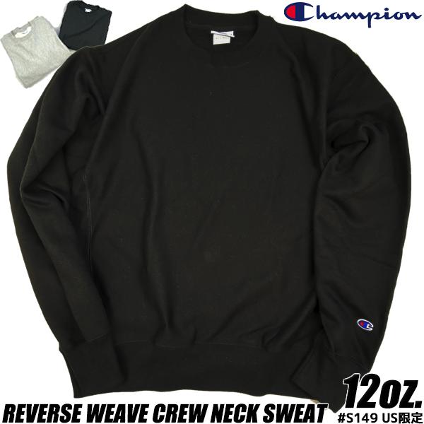 Champion REVERSE WEAVE CREW NECK SWEAT 12oz. S149 US限定 チャンピオン リバースウィーブ  クルーネック スウェット トレーナー BLACK GREY 12オンス 青タグ