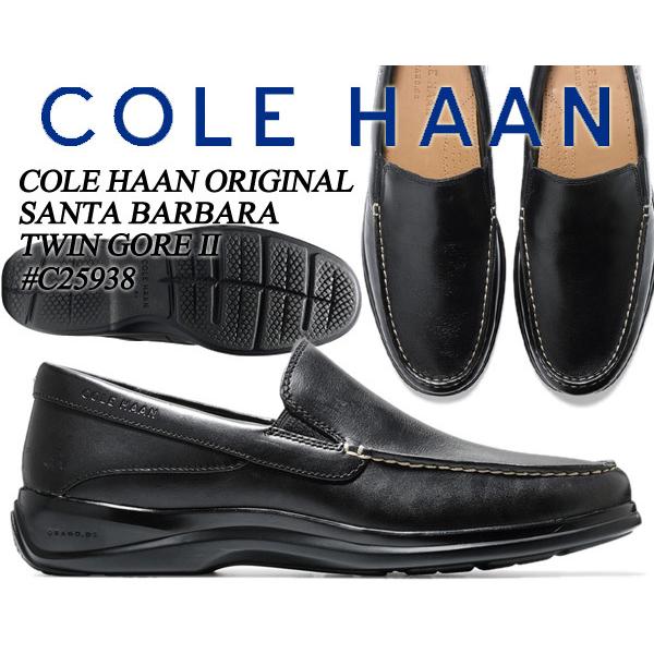 Cole haan santa barbara twin gore ii best sale