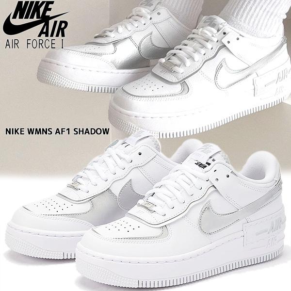 NIKE WMNS AF1 SHADOW white/metallic silver ci0919-119 ナイキ