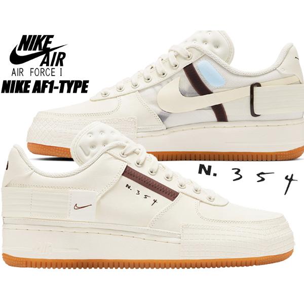 af1 type