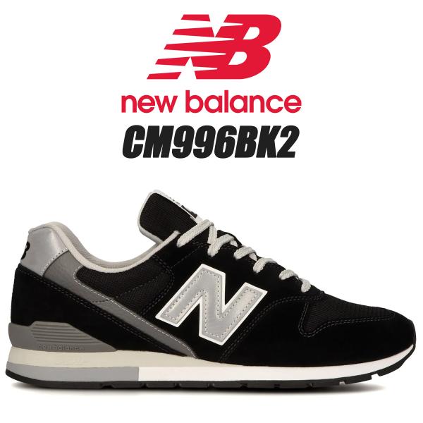 ニューバランス　CM996BK2 New Balance スニーカー CM996BK2 / ニューバランス メンズ