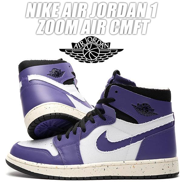 エア ジョーダン 1 NIKE AIR JORDAN ZOOM CMFT dark iris/white エア ジョーダン 1 NIKE AIR JORDAN ZOOM CMFT dark iris/white