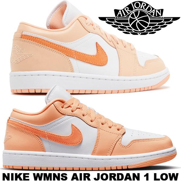 エア ジョーダン 1 NIKE WMNS AIR JORDAN LOW sunset haze