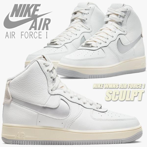 エア フォース 1 NIKE WMNS AIR FORCE SCULPT summit white エア フォース 1 NIKE WMNS AIR FORCE SCULPT summit white