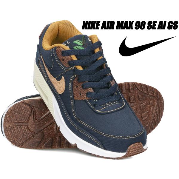Nike Air Max 90 Se Ai Gs Obsidian Wheat Coconut Milk Dc7774 400 ナイキ エアマックス 90 Se Ai ガールズ レディース スニーカー Am90 コルク ネイビー Dc7774 400 Limited Edt 通販 Yahoo ショッピング