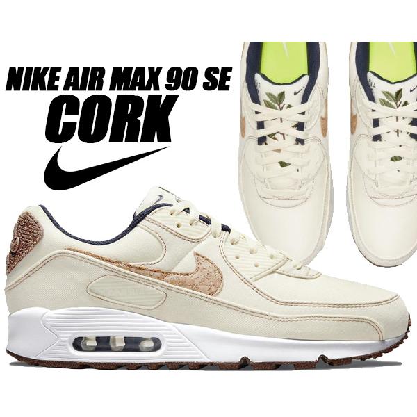 Nike Air Max 90 Se Cork Coconut Milk Wheat Obsidian Dd0385 100 ナイキ エアマックス 90 Se スニーカー コルク ココナッツミルク Move To Zero サステナブル Dd0385 100 Limited Edt 通販 Yahoo ショッピング