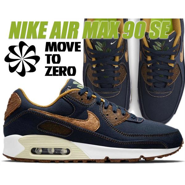 NIKE AIR MAX 90 SE obsidian/wheat-coconut milk dd0385-400 ナイキ エアマックス 90 SE スニーカー AM90 デニム サステナブル MOVE TO ZERO