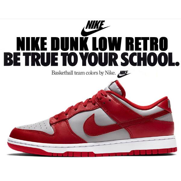 NIKE DUNK LOW RETRO UNLV medium grey/varsity red-white dd1391-002