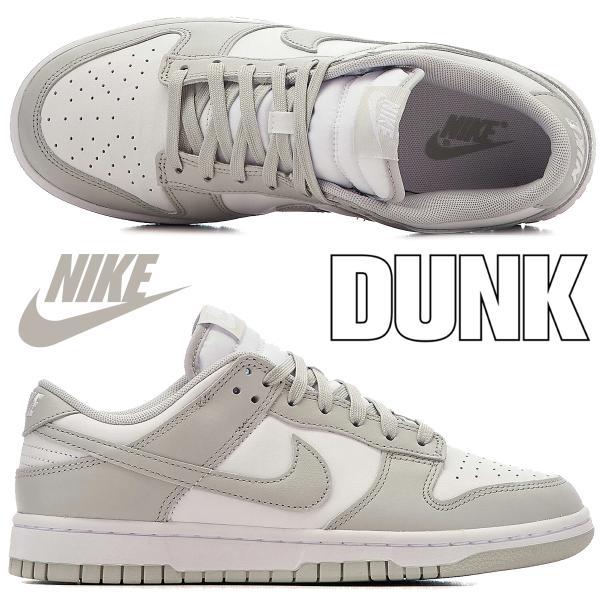 ダンク(NIKE) NIKE DUNK LOW RETRO white/grey fog dd1391-103 ダンク(NIKE) NIKE DUNK LOW RETRO white/grey fog dd1391-103
