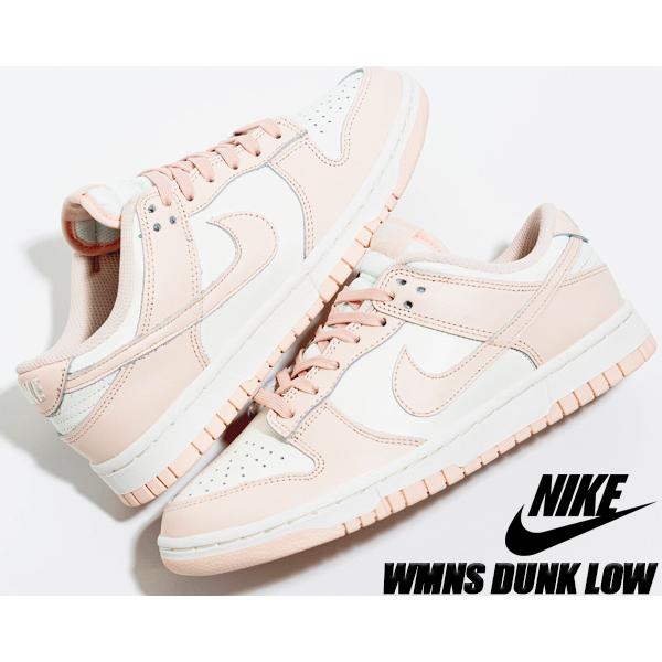 NIKE WMNS DUNK LOW sail/orange pearl dd1503-102 ナイキ ウィメンズ  