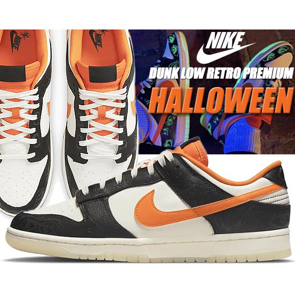 NIKE DUNK LOW RETRO PREMIUM HALLOWEEN sail/starfish-black dd3357