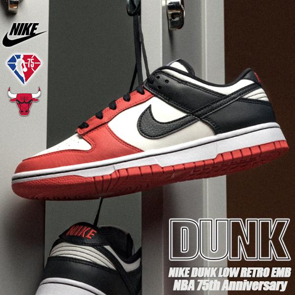 NIKE DUNK LOW RETRO EMB NBA 75th Anniversary CHICAGO BULLS NIKE DUNK LOW RETRO EMB NBA 75th Anniversary CHICAGO BULLS
