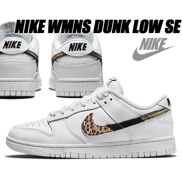 NIKE（ナイキ） NIKE WMNS DUNK LOW SE white/multi-color-white