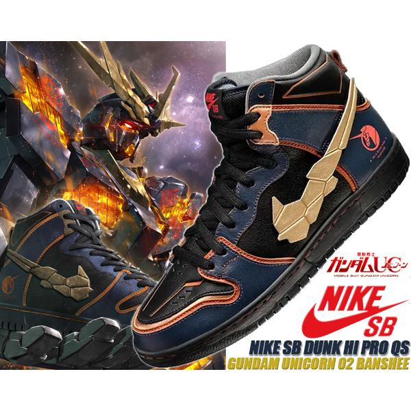 NIKE SB DUNK HI PRO QS GUNDAM UNICORN 02 BANSHEE thunder blue