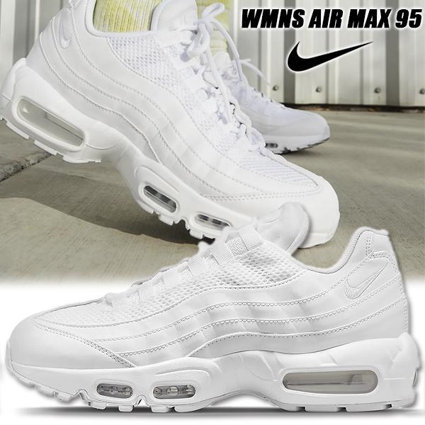 エア マックス 95 NIKE WMNS AIR MAX white/white-metallic エア マックス 95 NIKE WMNS AIR MAX white/white-metallic