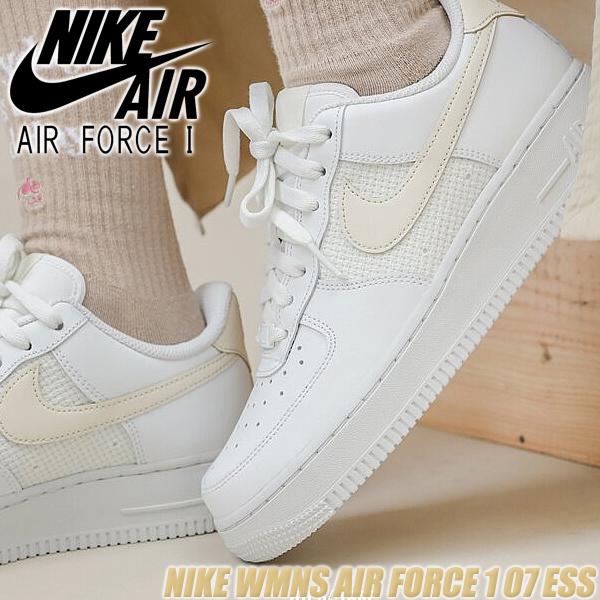 NIKE WMNS AIR FORCE 1 07 ESS summit white/fossil dj9945-100 ナイキ ウィメンズ  エアフォース 1 07 エッセンシャル レディース スニーカー ホワイト ベージュ