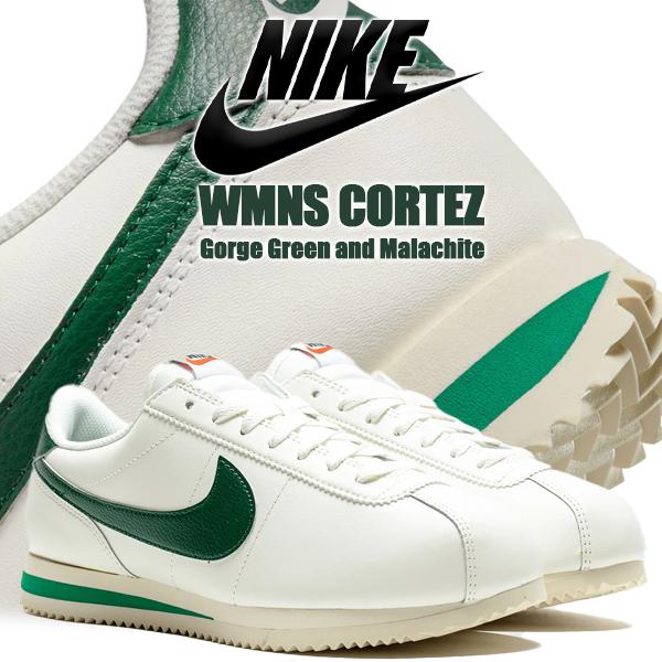 コルテッツ NIKE WMNS CORTEZ sail/gorge green-malachite コルテッツ NIKE WMNS CORTEZ sail/gorge green-malachite