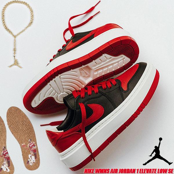 NIKE WMNS AIR JORDAN 1 ELEVATE LOW SE black/gym red-sail dq1823