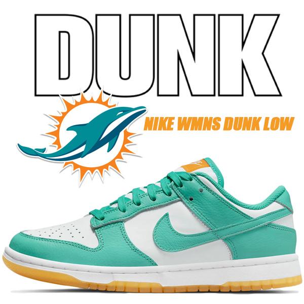 ダンク（NIKE） NIKE WMNS DUNK LOW white/washed teal-kumquat dv2190 
