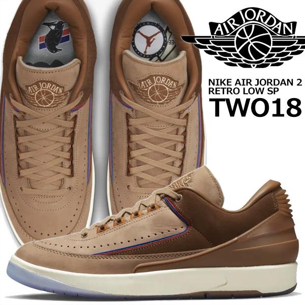 NIKE AIR JORDAN 2 RETRO LOW SP TWO18 rocky tan/british tan dv7129-222 ナイキ  エア ジョーダン 2 レトロ SP ロッキータン ブリティッシュタン AJII