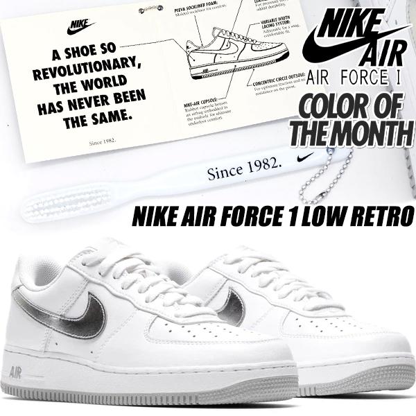 NIKE FORCE LOW RETRO silver dz6755-100 COLOR OF THE MONTH ナイキ エアフォース 1 ロー レトロ 40周年 ホワイト シルバー :dz6755-100:LIMITED EDT - 通販 - Yahoo!ショッピング