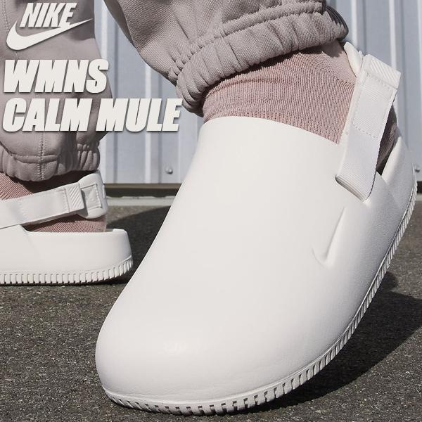 NIKE（ナイキ） NIKE WMNS CALM MULE sail/sail fb2185-100 ウィメンズ
