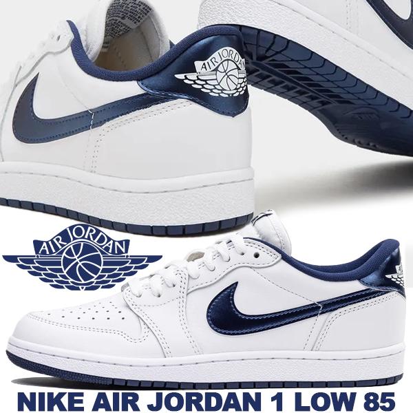 エア ジョーダン 1 NIKE AIR JORDAN LOW 85 white/navy-wht エア ジョーダン 1 NIKE AIR JORDAN LOW 85 white/navy-wht