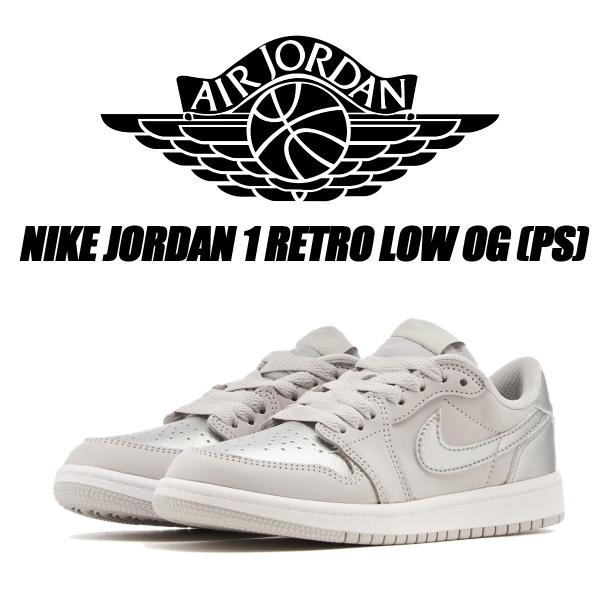 【値下げ】 NIKE JORDAN 1 RETRO LOW FQ5436-002 Jordan Air Jordan 1 Retro Low OG Metallic Silver Preschool