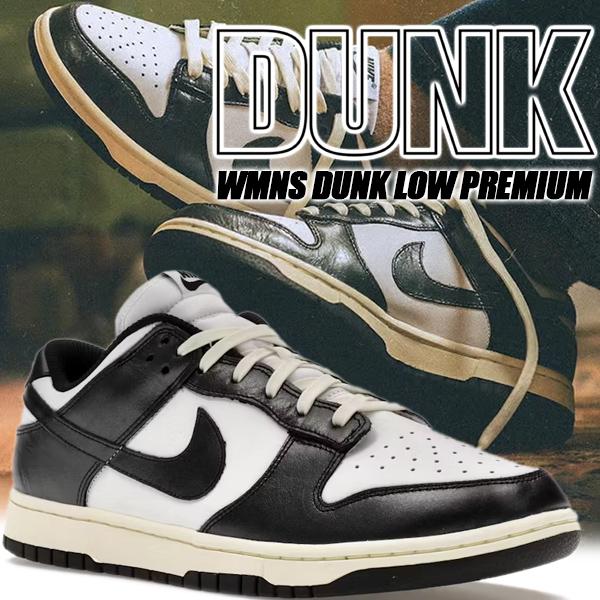 ダンク(NIKE) NIKE WMNS DUNK LOW PREMIUM wht/blk-coconut ダンク(NIKE) NIKE WMNS DUNK LOW PREMIUM wht/blk-coconut