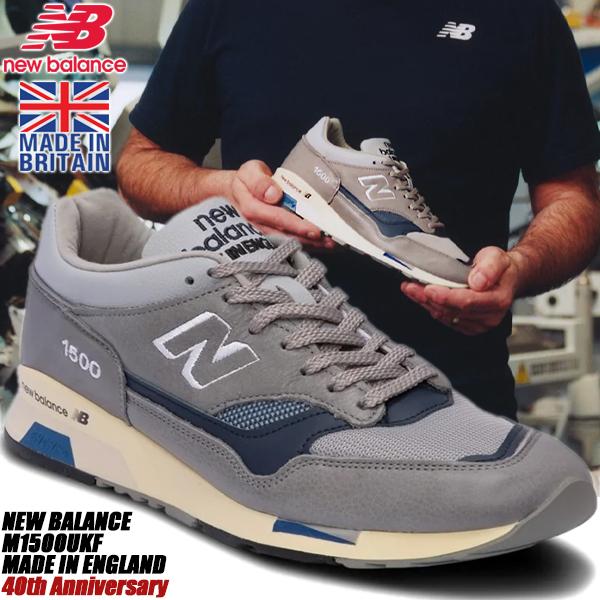 1500シリーズ NEW BALANCE M1500UKF MADE IN ENGLAND 40th 1500シリーズ NEW BALANCE M1500UKF MADE IN ENGLAND 40th