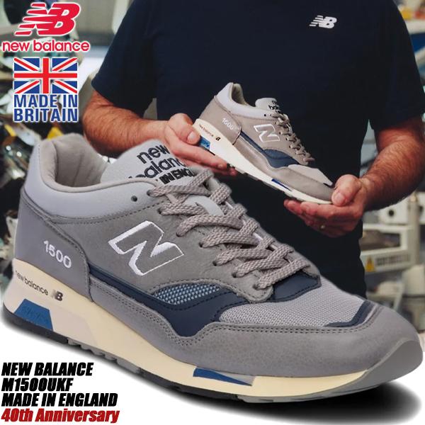 NEW BALANCE M1500UKF MADE IN ENGLAND 40th Anniversary GRAY/NAVY U.K ニューバランス  M1500 UK スニーカー グレー GREY NB1500