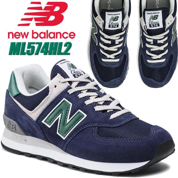 new balance ML574LB2  27.5cm新品 New Balance（ニューバランス） スニーカー ML574 メンズ レディース