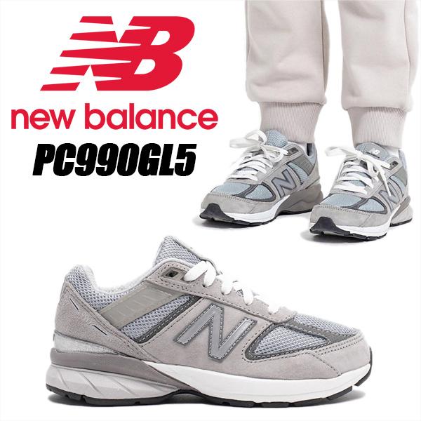 NEW BALANCE PC990GL5 GREY ニューバランス キッズ PC990 V5 グレー 子供靴 スニーカー 990V5 Kids MEDIUM New Balance（ニューバランス） NEW BALANCE PC990GL5 GREY キッズ