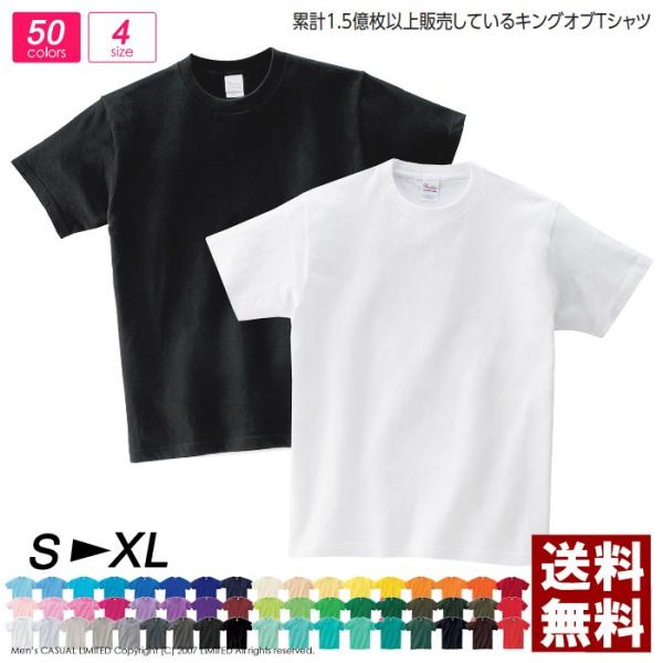 Tシャツ まとめ売り glimmer 半袖 tシャツ メンズ 無地 Printstar プリントスター