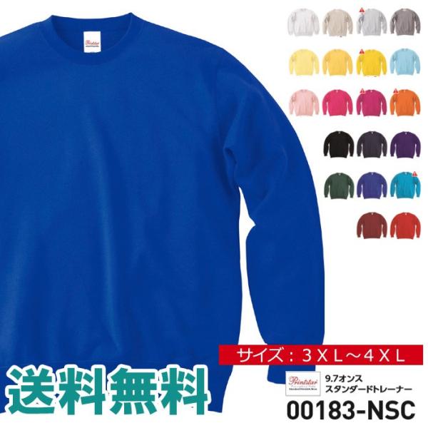g[i[ n Y 傫TCY  Printstar vgX^[ 9.7IX X^_[h g[i[ N[lbN XEFbg   XGbg 00183-NSC
