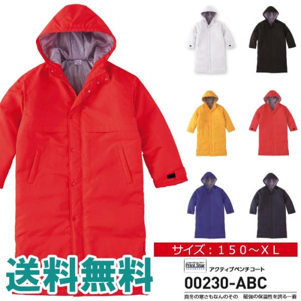 R[g Y LbY WjATCY Printstar vgX^[ ANeBu x`R[g n 킽 AE^[ X|[c AEghA jtH[ 00230-ABC