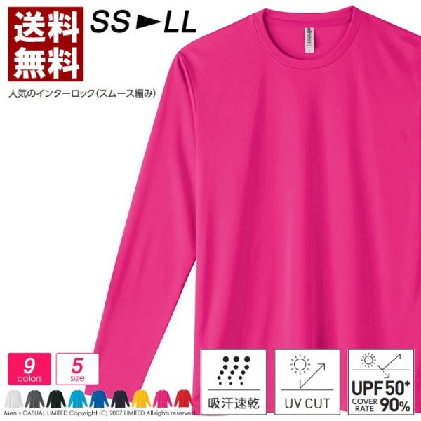 無地 長袖 tシャツ メンズ glimmer グリマー 3.5オンス ドライ Tシャツ 吸汗 速乾 スポーツ イベント 運動会 ユニフォーム 00352 -AIL 通販M15 :00352-AIL:メンズファッションリミテッド - 通販 - Yahoo!ショッピング 無地 長袖 tシャツ メンズ glimmer グリマー 3.5オンス ドライ Tシャツ 吸汗 速乾 スポーツ イベント 運動会 ユニフォーム 00352 -AIL 通販M15 :00352-AIL:メンズファッションリミテッド - 通販 - Yahoo!ショッピング