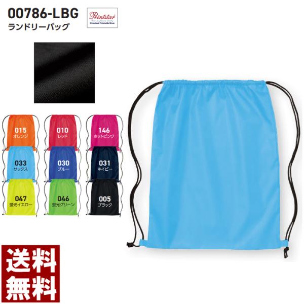 人気のナイロンランドリーバッグが素材を新たにリニューアル実寸(cm)本体：W42×H53素材ナイロン100%男性 女性 春 夏 秋 冬 レディース プリント イベント オリジナル オーダー お揃い スポーツ カジュアル インナー 人気 おし...