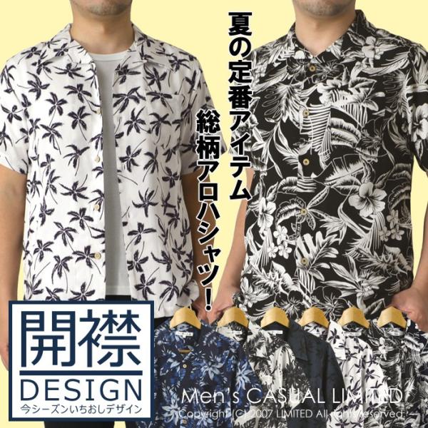 柄シャツ 開襟シャツ メンズ アロハシャツ 半袖 花柄 シャツ オープンカラーシャツ 通販m15 Buyee Servicio De Proxy Japones Buyee Compra En Japon